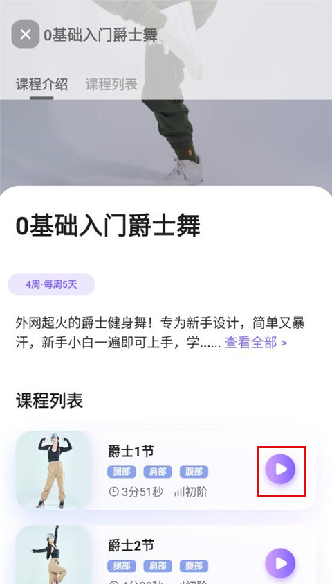 律动鼓点舞软件