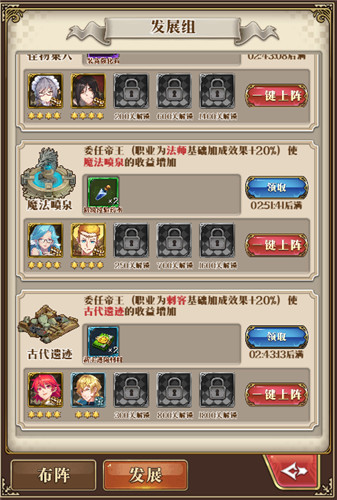 dalao帮忙打工?《空岛幻想》帝王委派作用大!