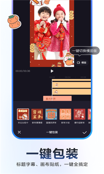 度加剪辑去水印版
