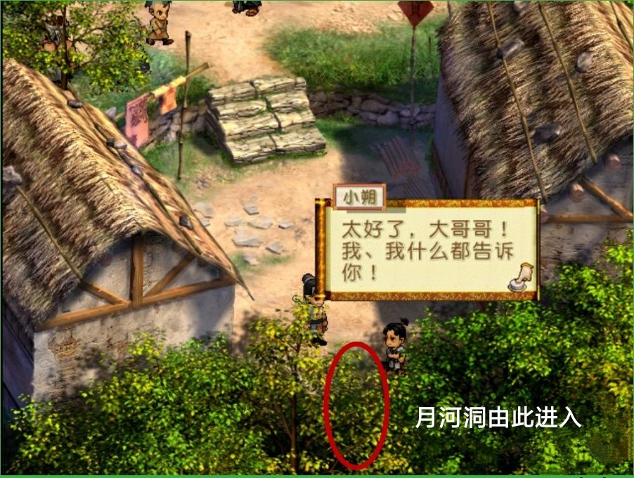 轩辕剑之天之痕
