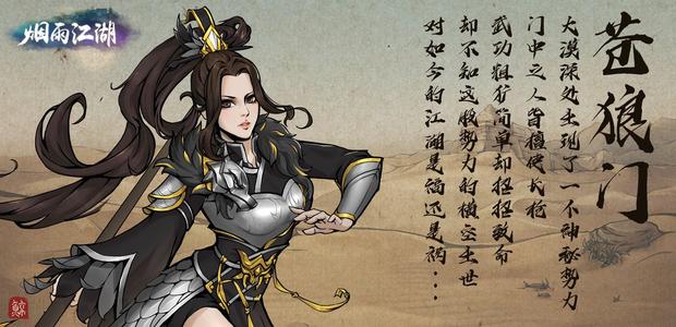烟雨江湖