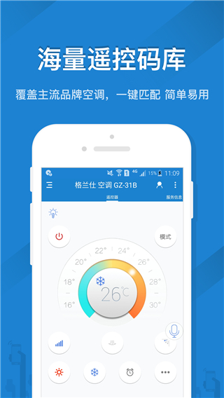 小米电视遥控器