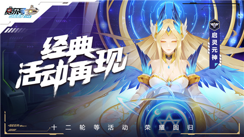 页游数据互通 《赛尔号经典版》预约今日开启