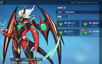 奥拉星