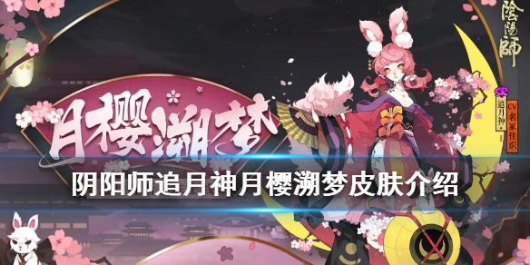 阴阳师