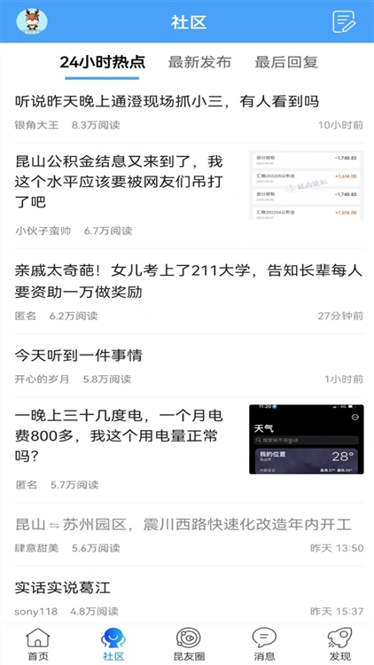 使用说明配图2