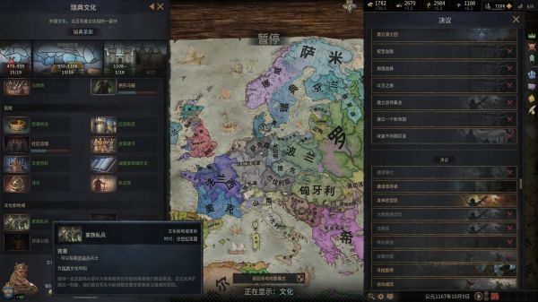 十字军之王3