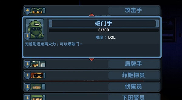 破门而入手机版