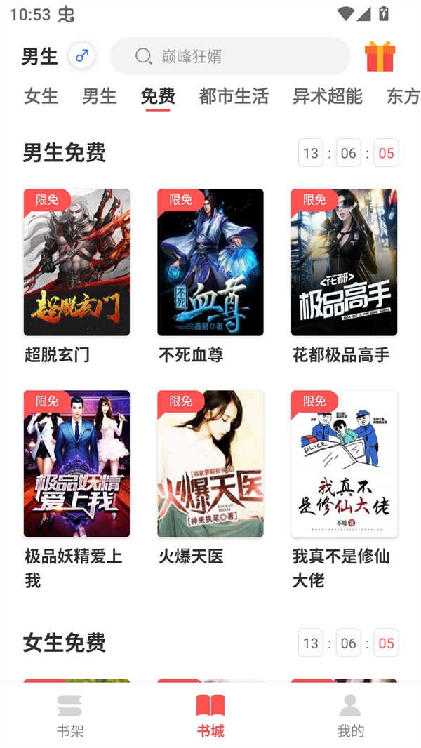 悦路小说免费官方版截图1