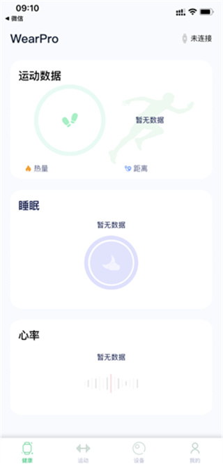 wearpro app