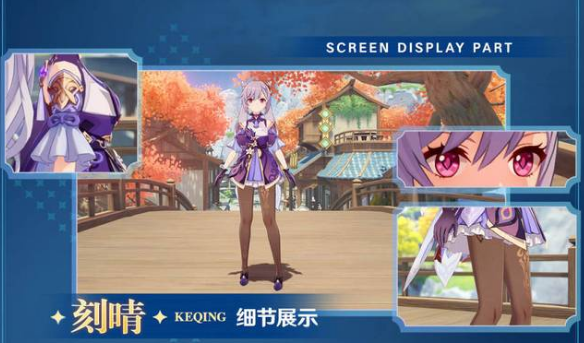 原神