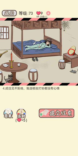 情侣的秘密手游