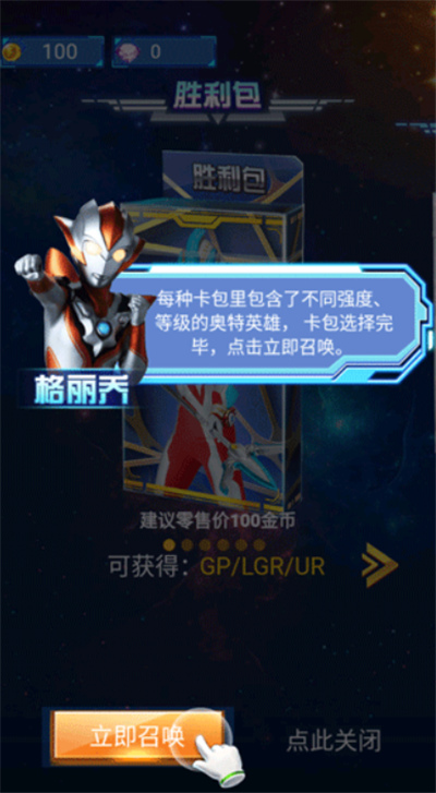 奥特曼抽卡王