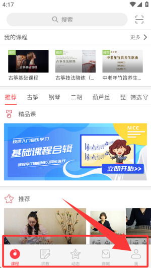 音约吧软件