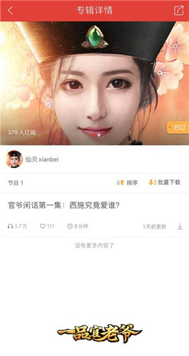 活动还没结束！《一品官老爷》王刚金秋三重豪礼持续派送中！