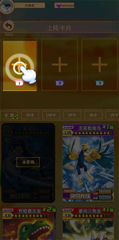 恐龙抽卡对战