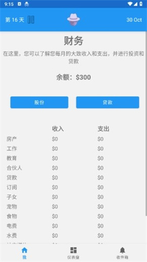 终极真实生活模拟器安卓版