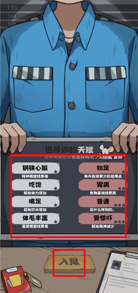 抽卡监狱手游