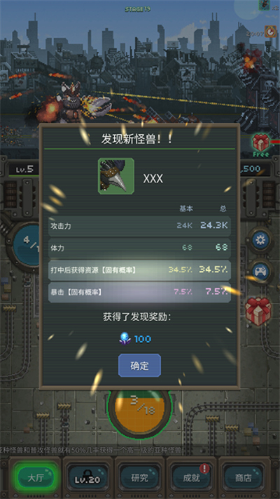 世界怪兽战争手机版
