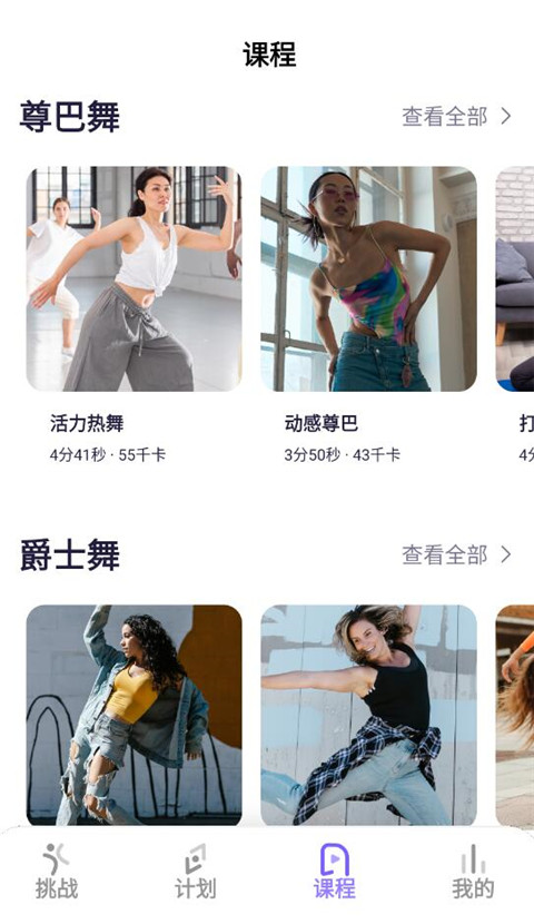 律动鼓点舞软件