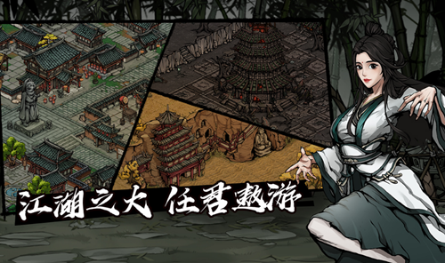 烟雨江湖