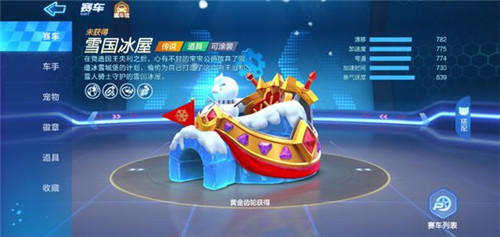 跑跑卡丁车手游