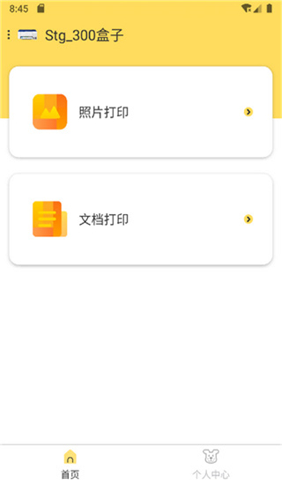 小白学习打印