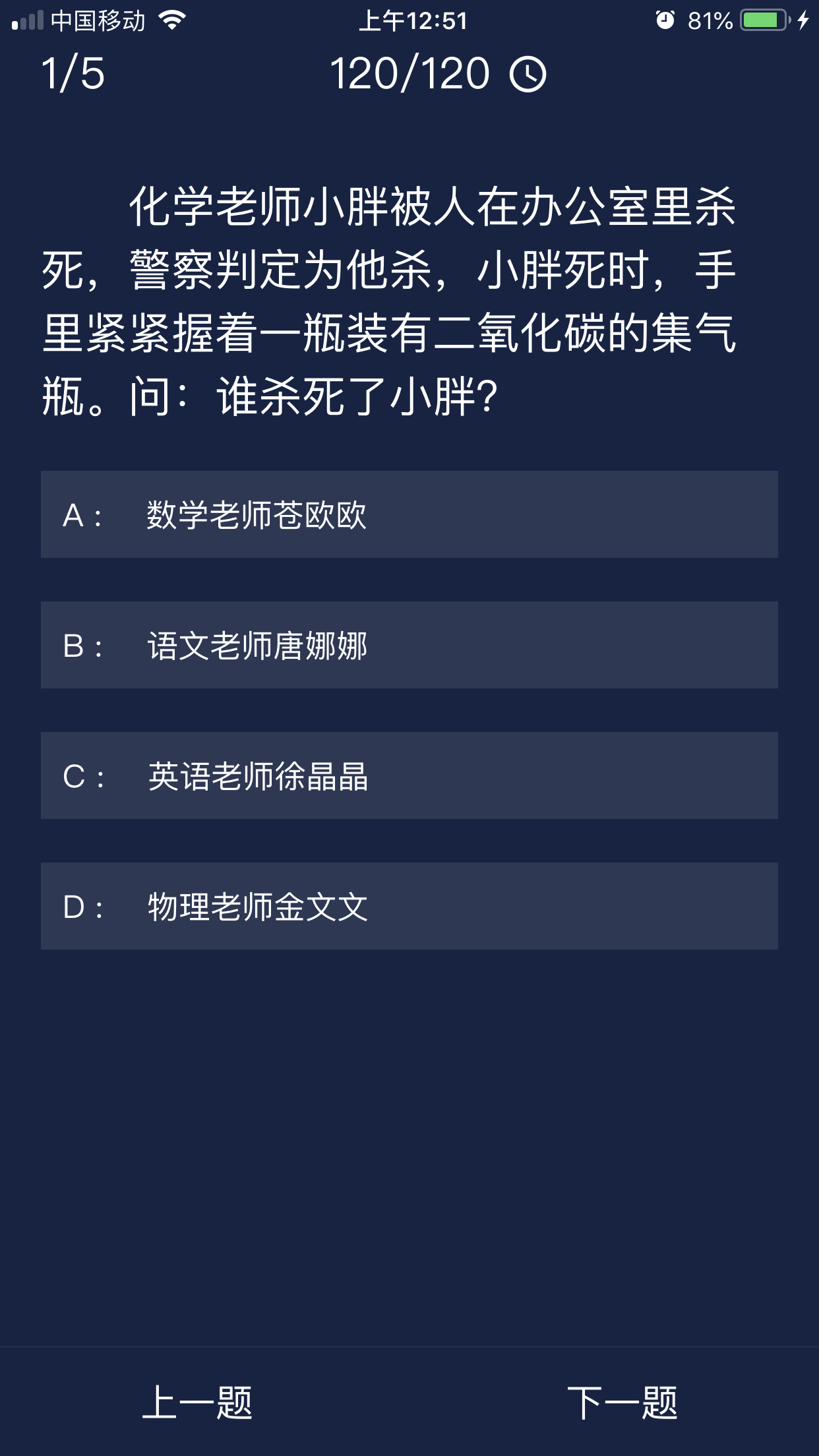 犯罪大师