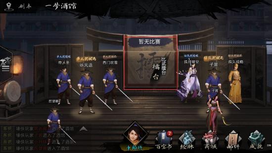我的侠客