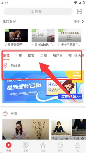 音约吧软件