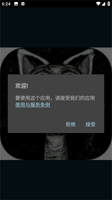 畸形动物园手机版