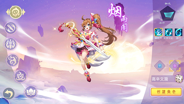 海魂少女手机版