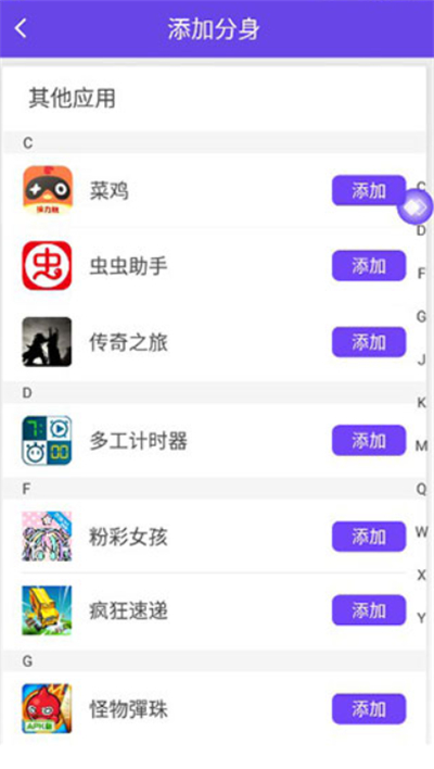 分身大师多开