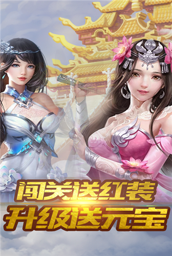 谁主浮沉《仙界传说H5》万人仙域争夺