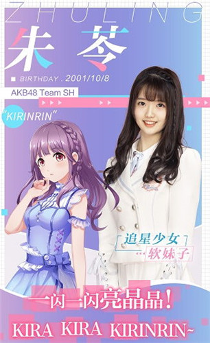 AKB48 Team SH 朱苓宣布加入《樱桃湾之夏》大家庭