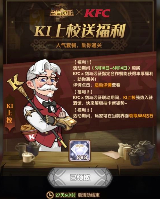 剑与远征