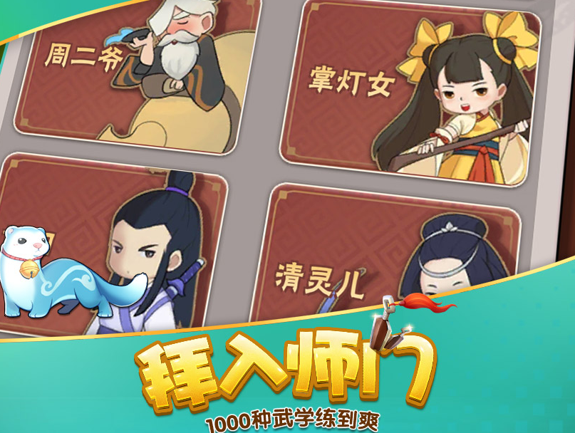 暴走大侠