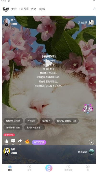 闪歌编辑软件