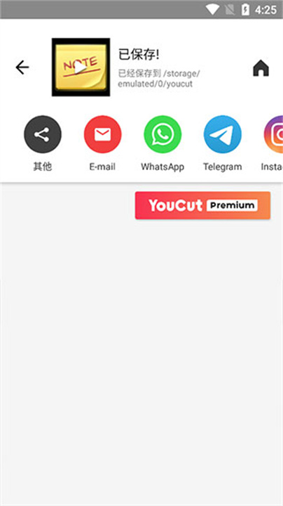 YouCut视频编辑安卓版