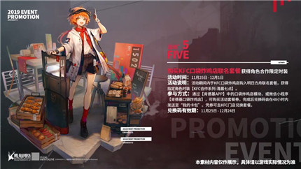 明日方舟