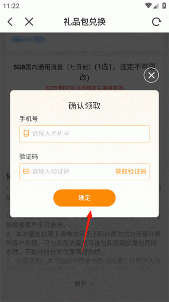 电信云宽带app