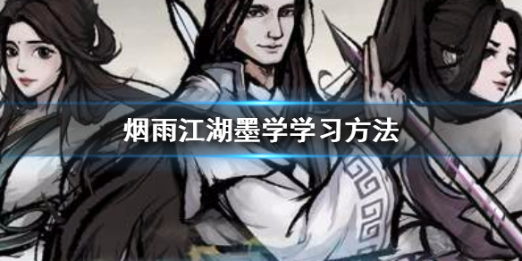 烟雨江湖