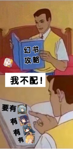 想要在睡觉前过关幻书主线？玩家：也就再来亿把！