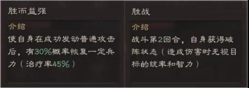 三国志战略版