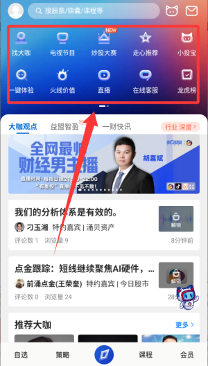 有看投app手机版