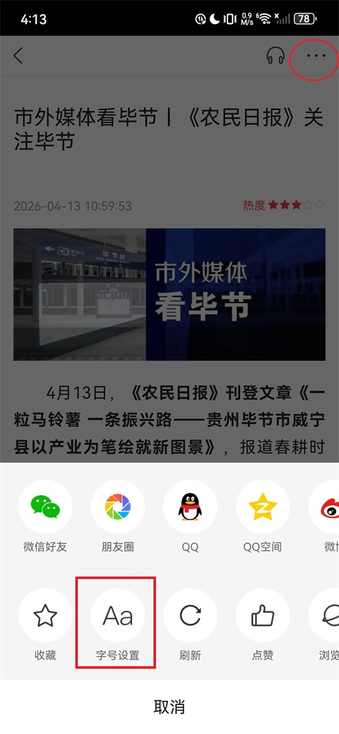 新毕节app
