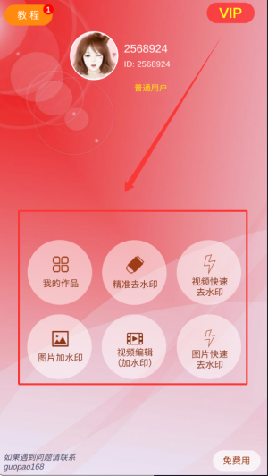 水印吧软件