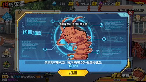 《一拳超人:最强之男》世界灾害攻略事项