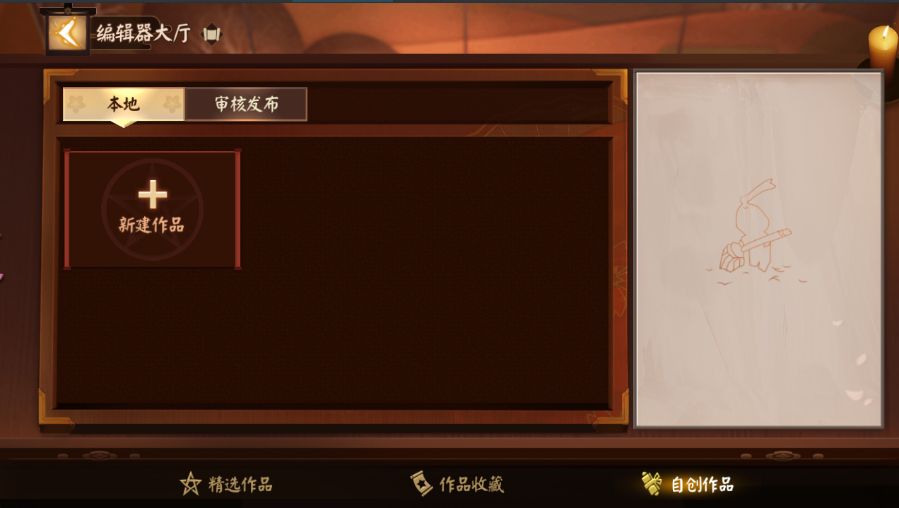 决战平安京