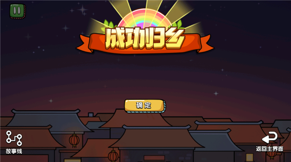 火柴人大逃亡总集篇手游